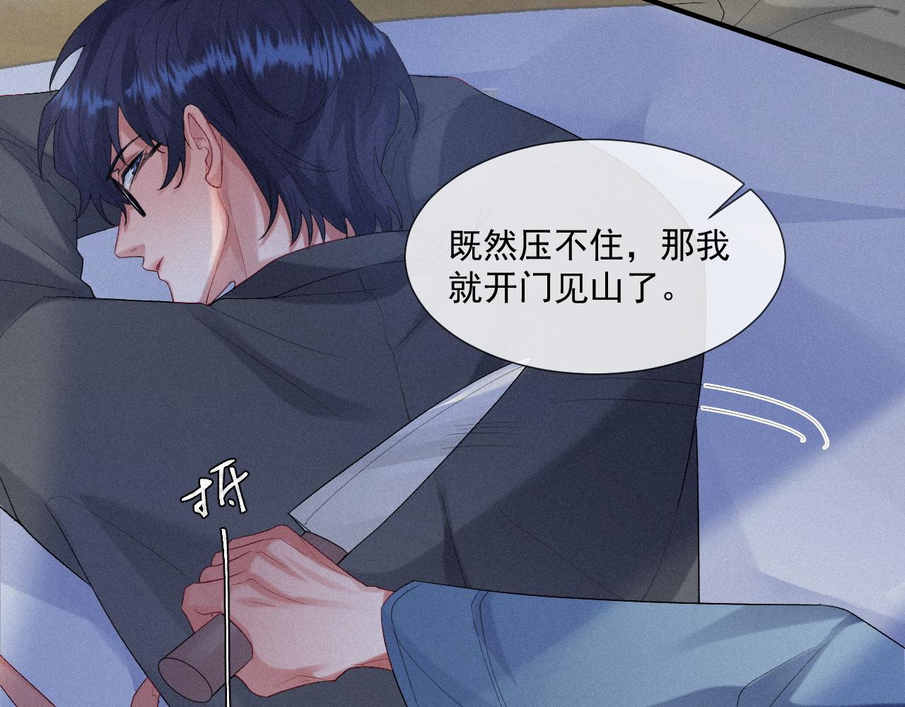 第23话 你喜欢我7