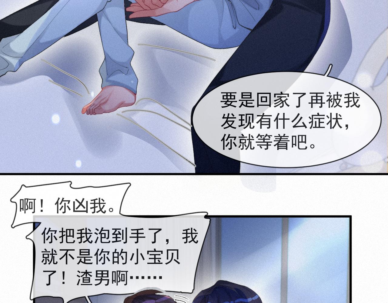 第52话 后遗症24