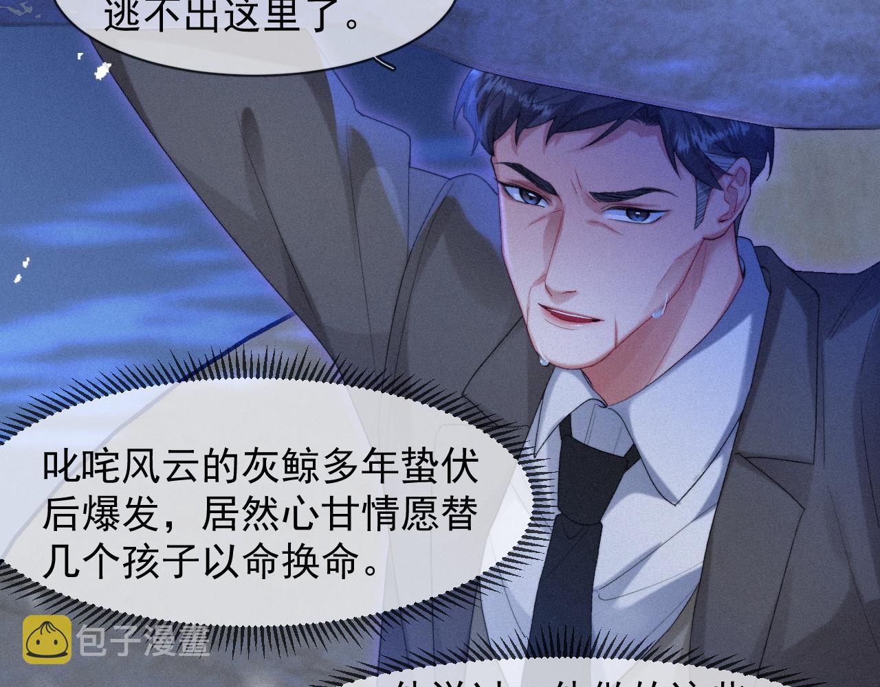 第44话 筹码57