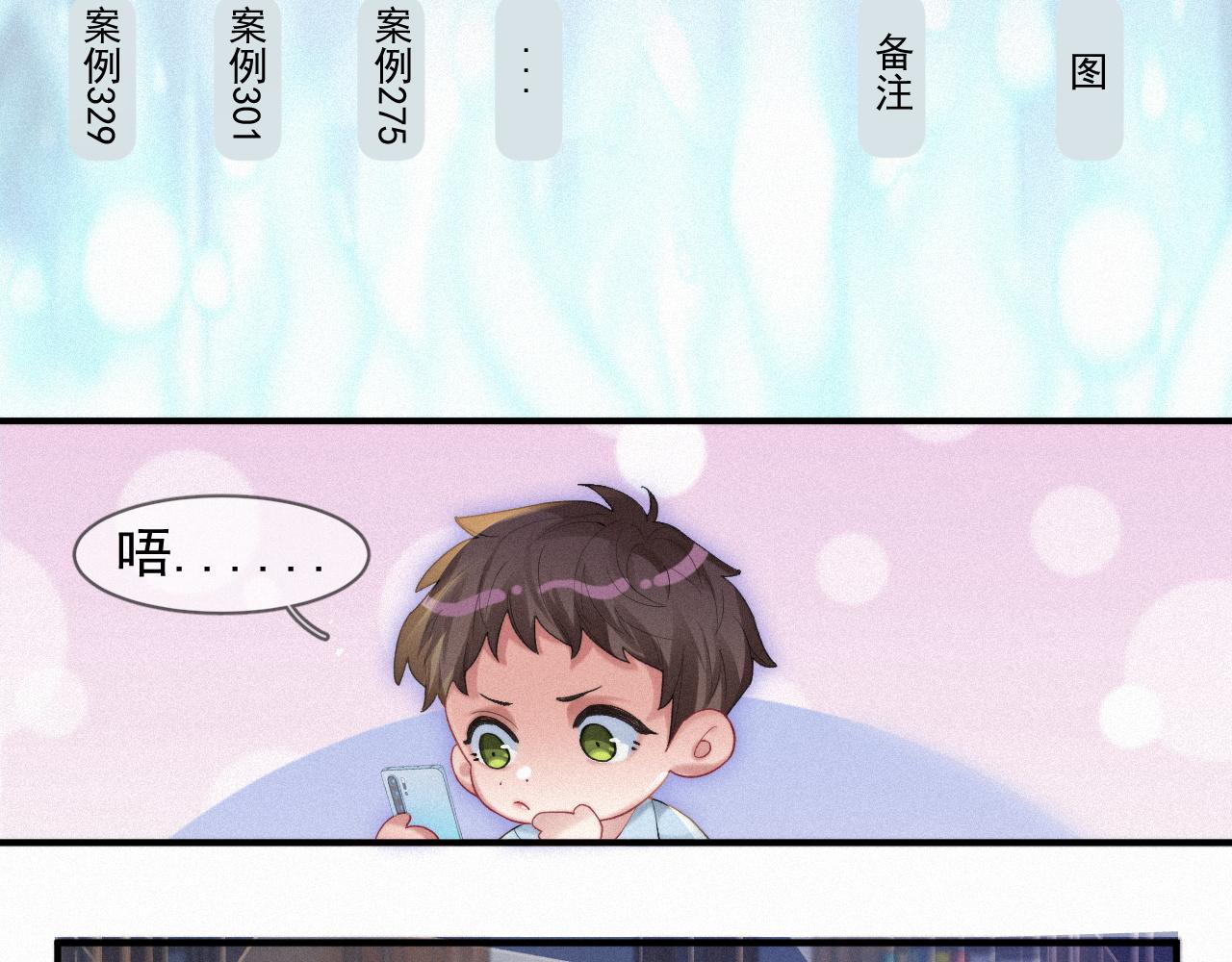 第50话 毕业论文38