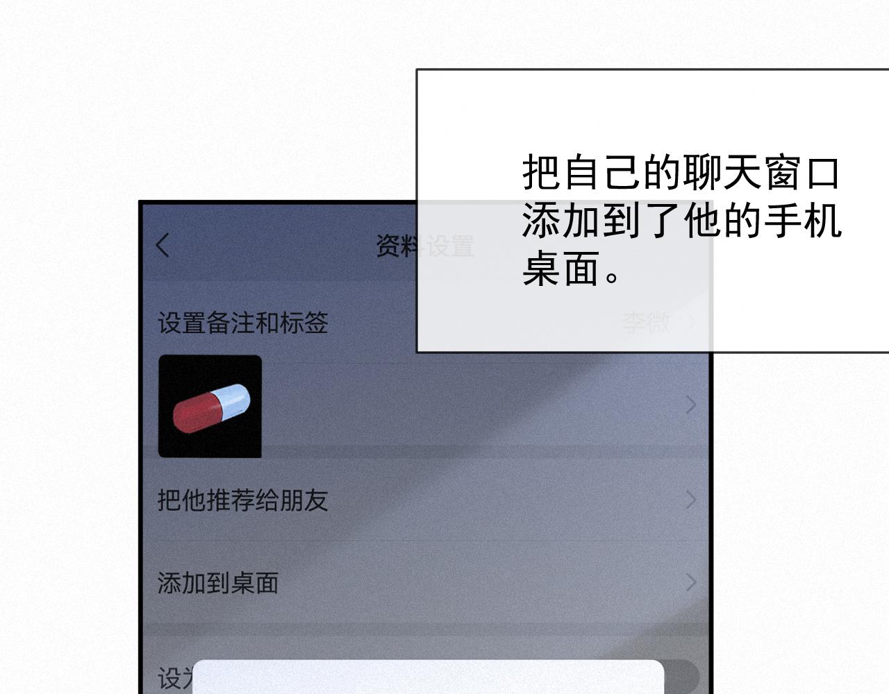第14话 在家等我85