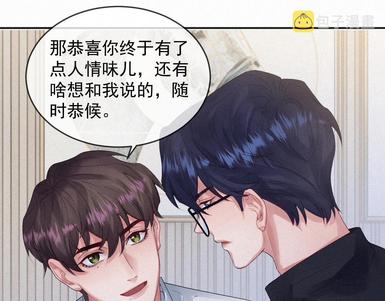 第5话 对你负责50