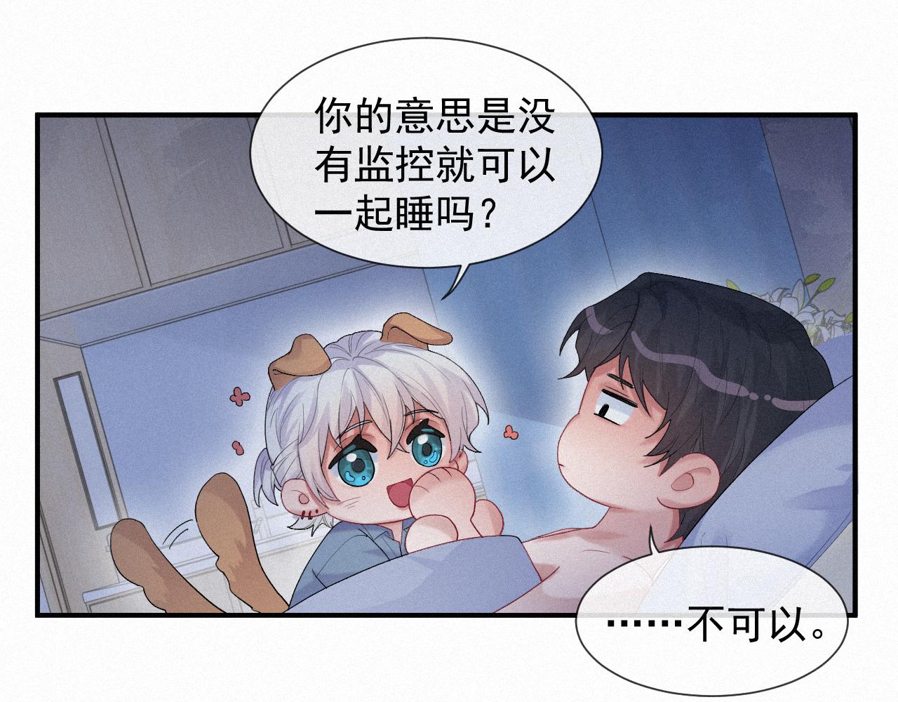 第27话 你疼吗？53
