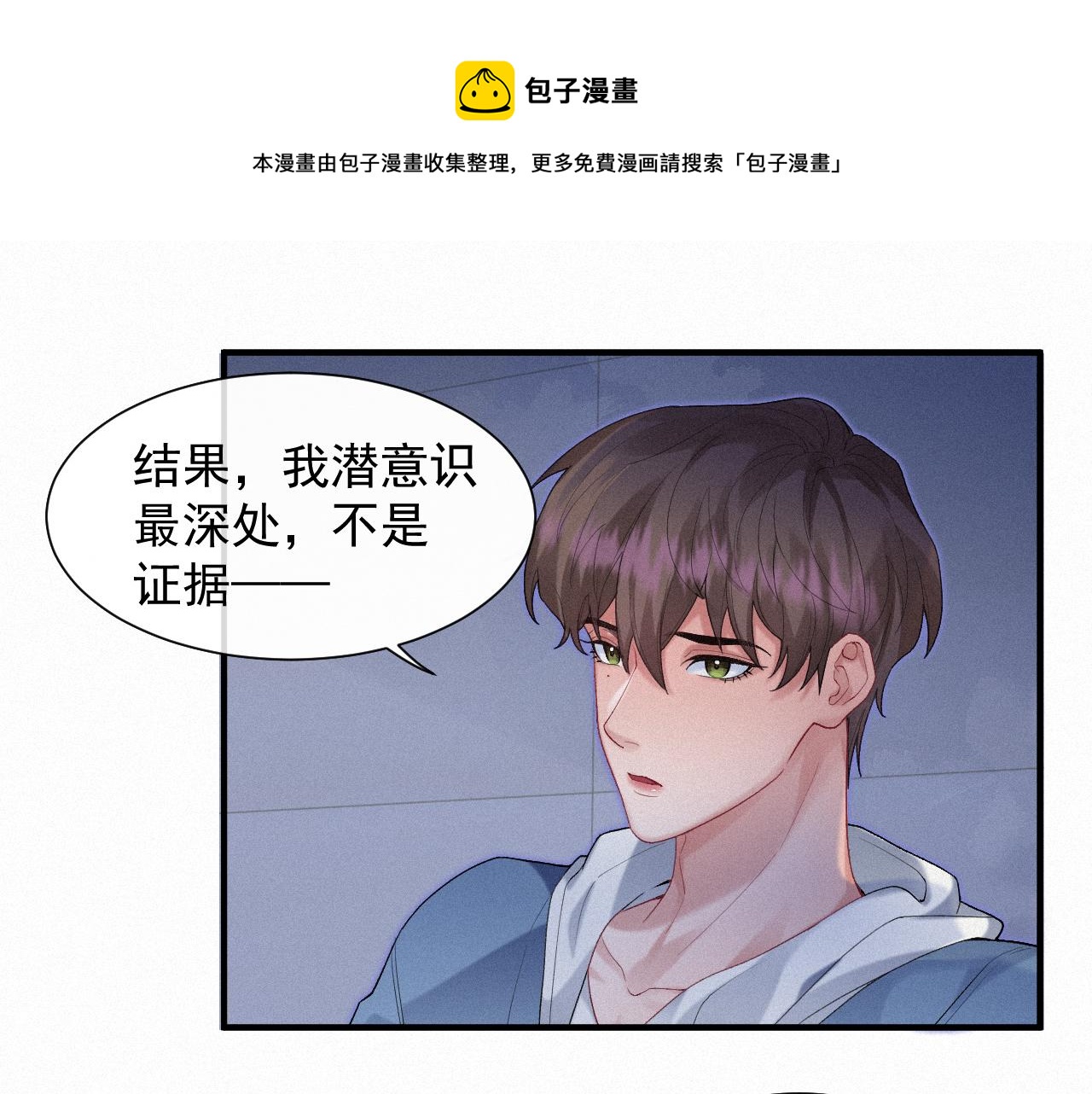 第27话 你疼吗？18
