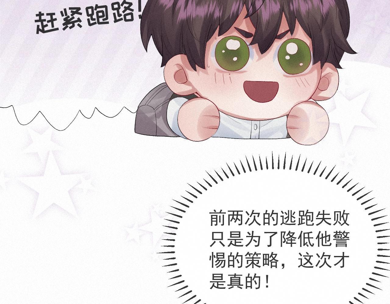 第5话 对你负责73