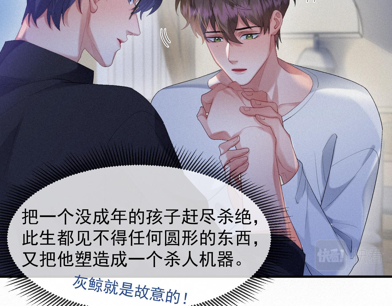 第37话讨厌圆形的原因40