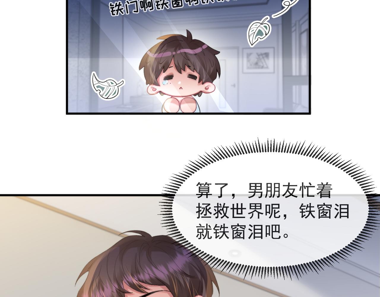 第52话 后遗症7