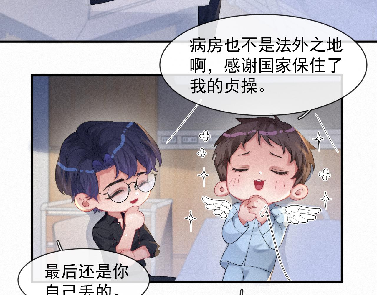 第50话 毕业论文12