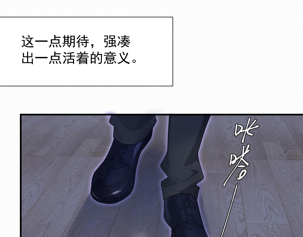 第26话 你不是来救我的43