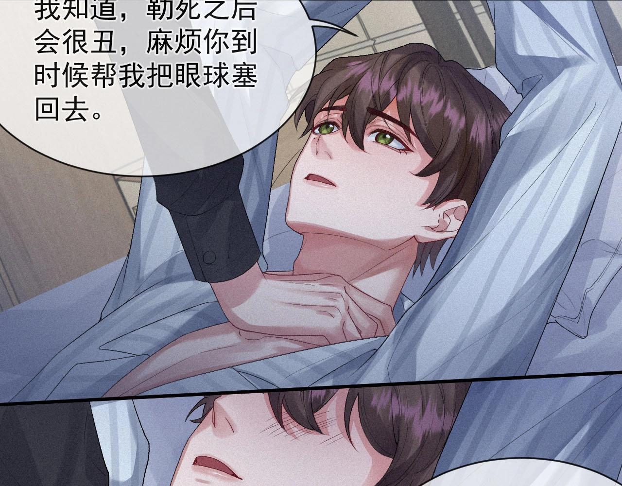 第3话 你想怎么死？51