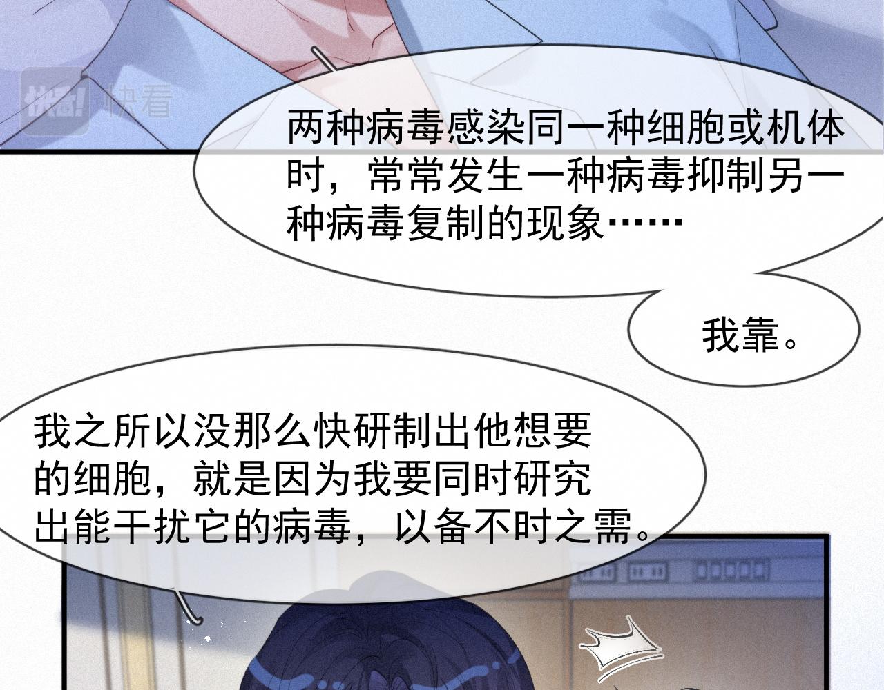 第48话 小木偶52
