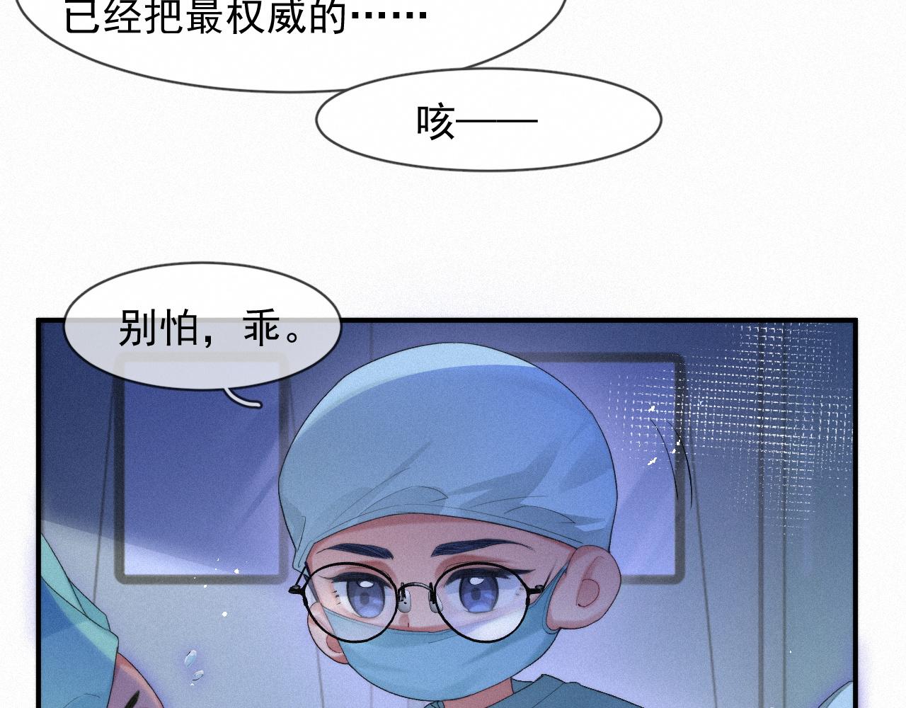 第46话 粉色的，很可爱40