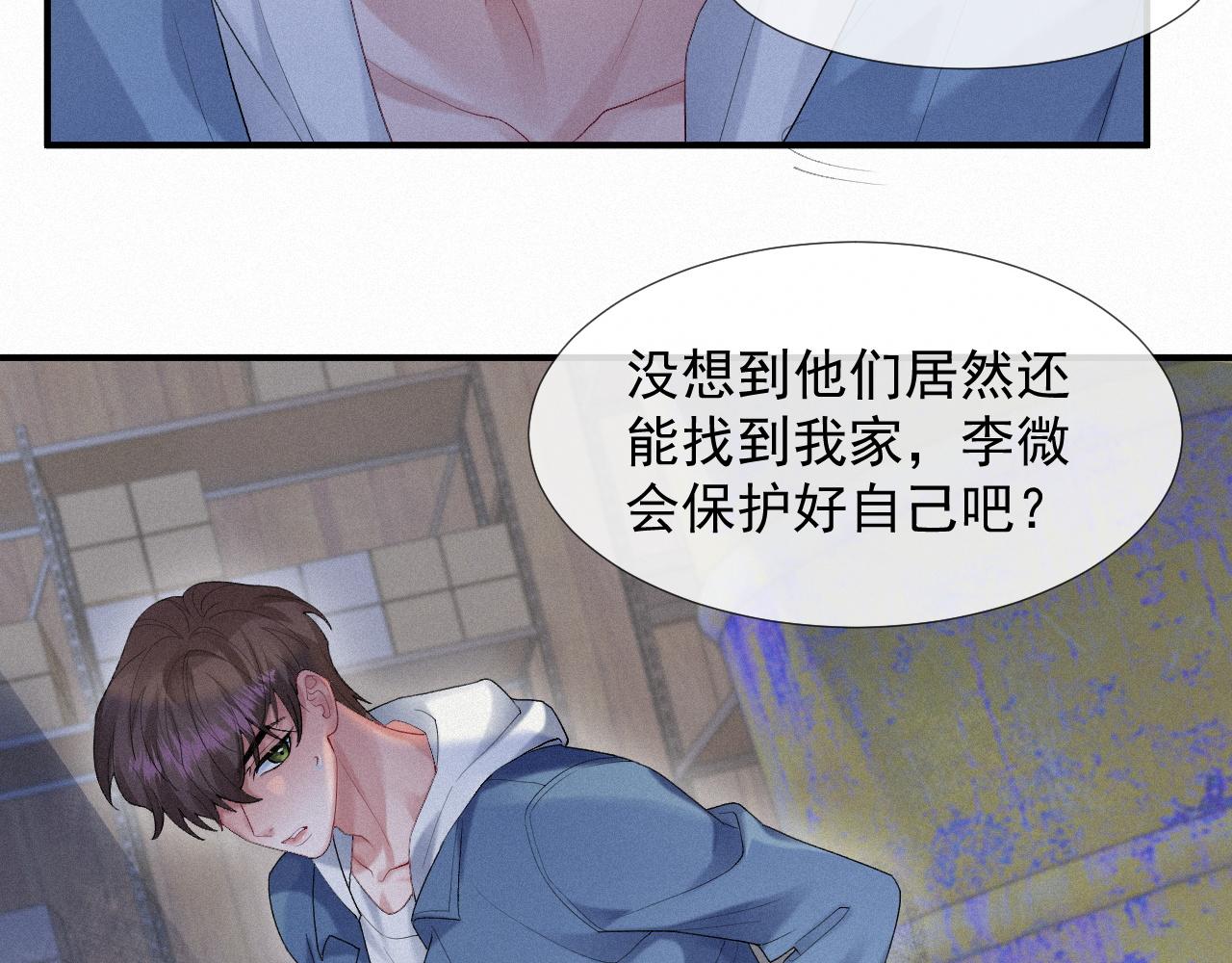 第25话 遇险70