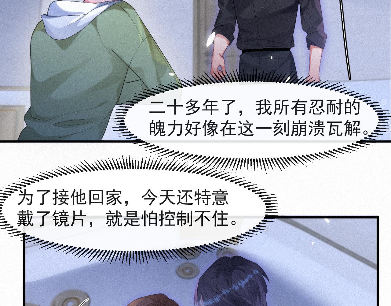 第54话 帮我治病吧，医生26