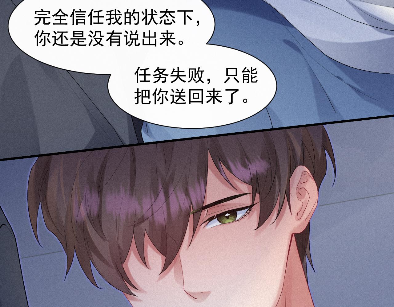 第27话 你疼吗？29