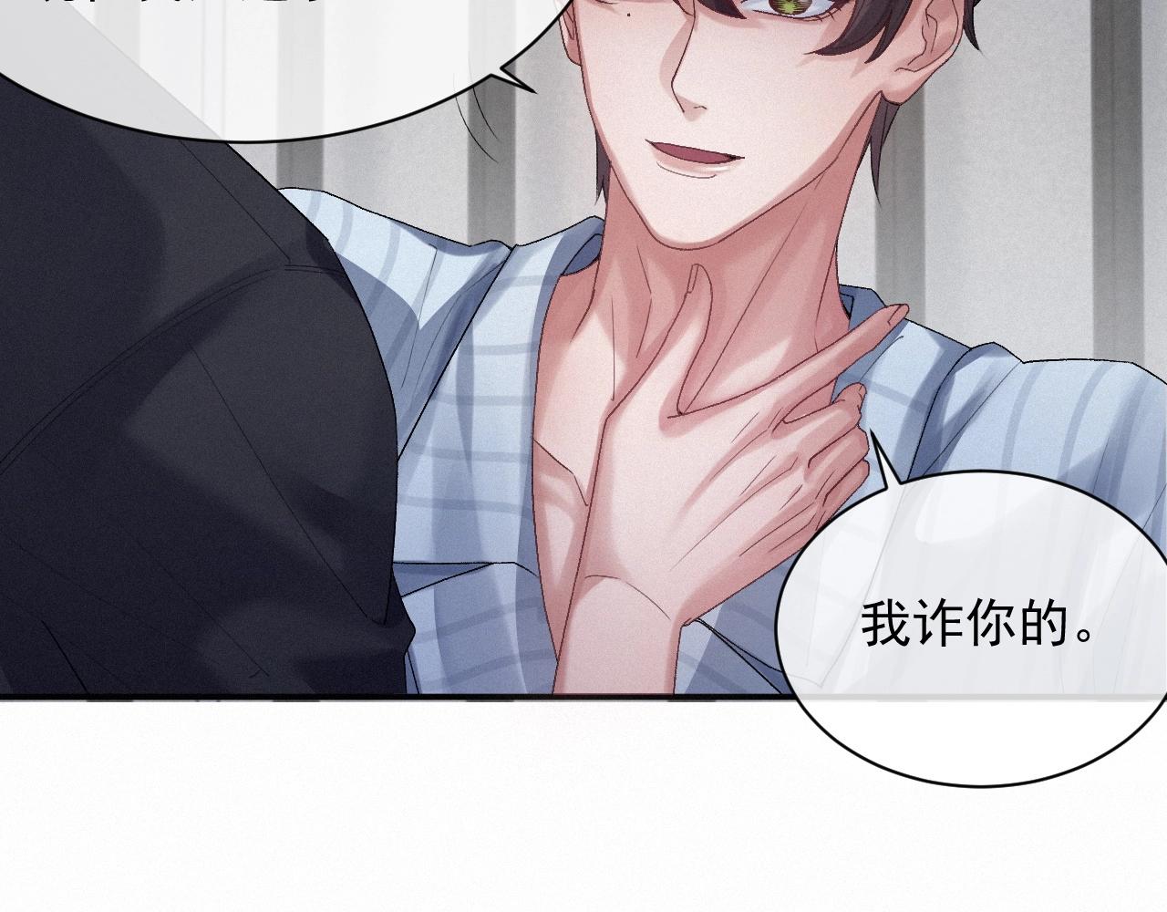 第4话 俘获？57