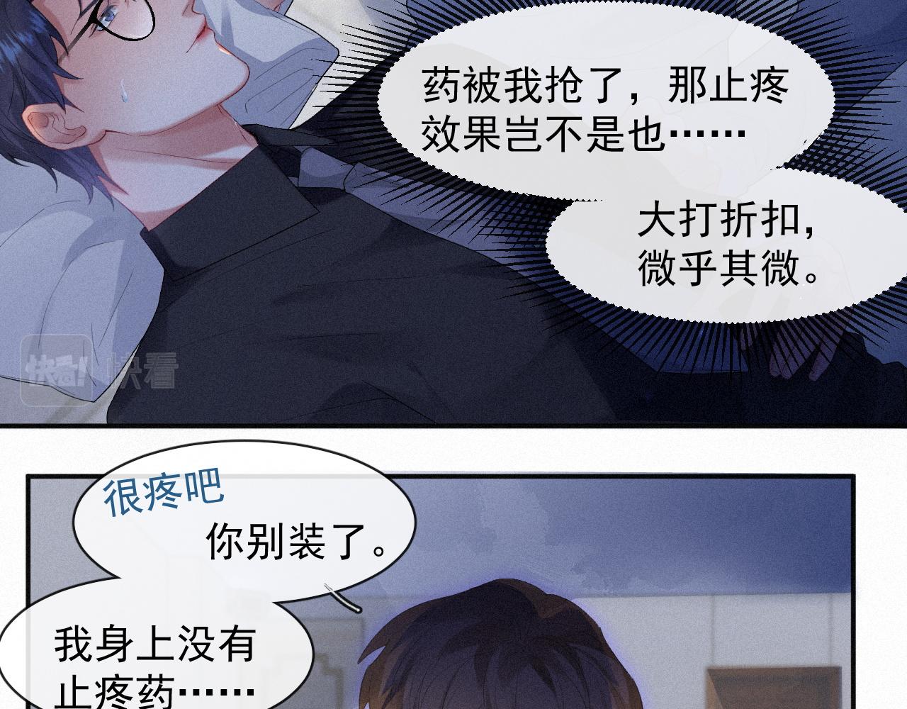 第37话讨厌圆形的原因56