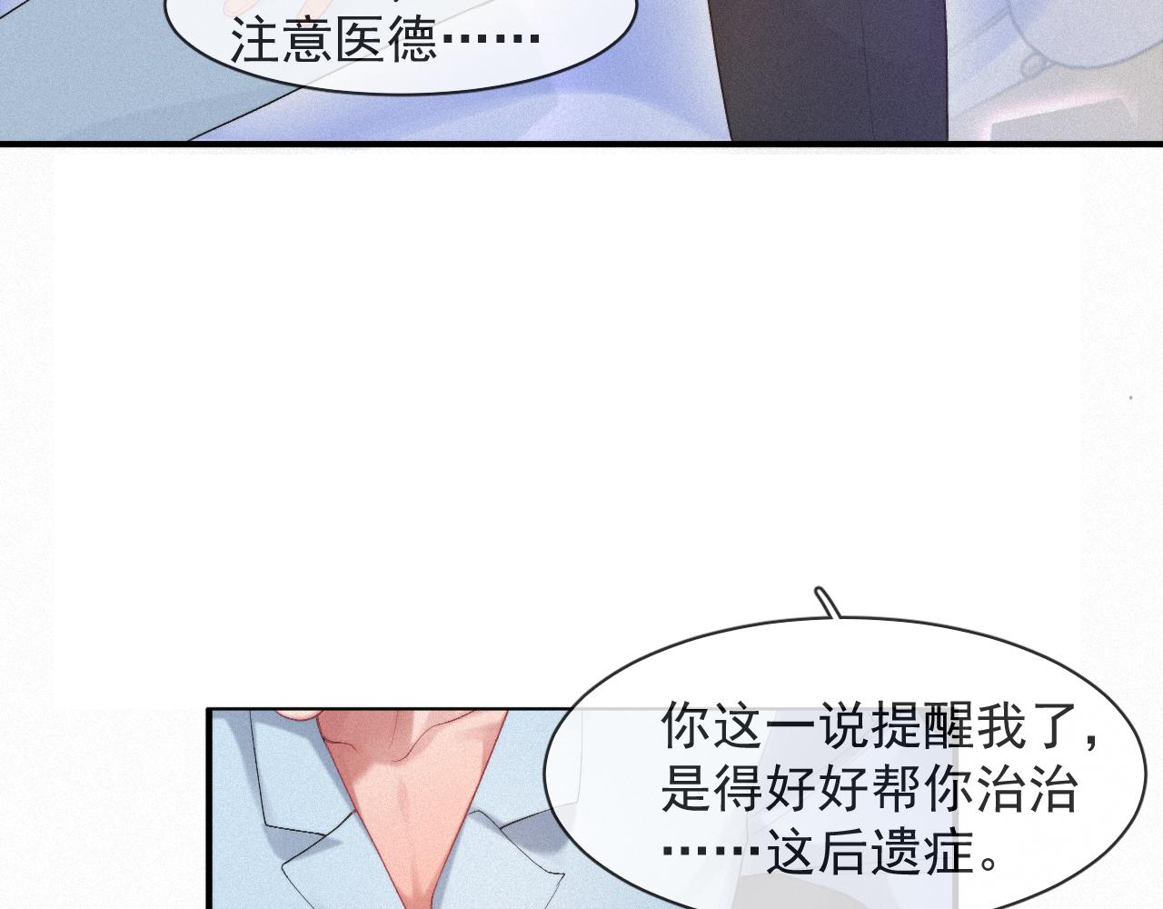 第52话 后遗症38