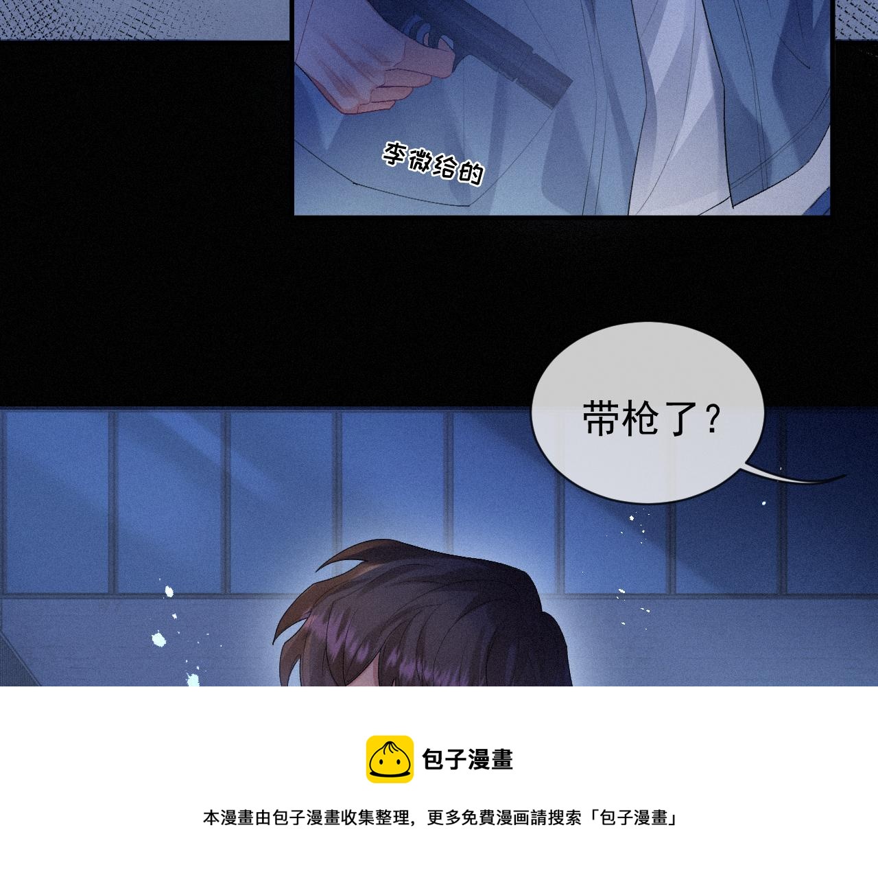 第17话 是你的小秋葵20
