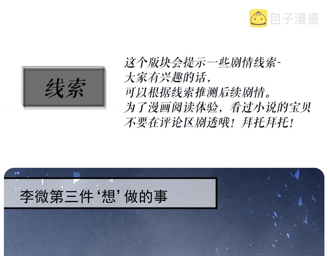 第10话 暧昧的凌迟73