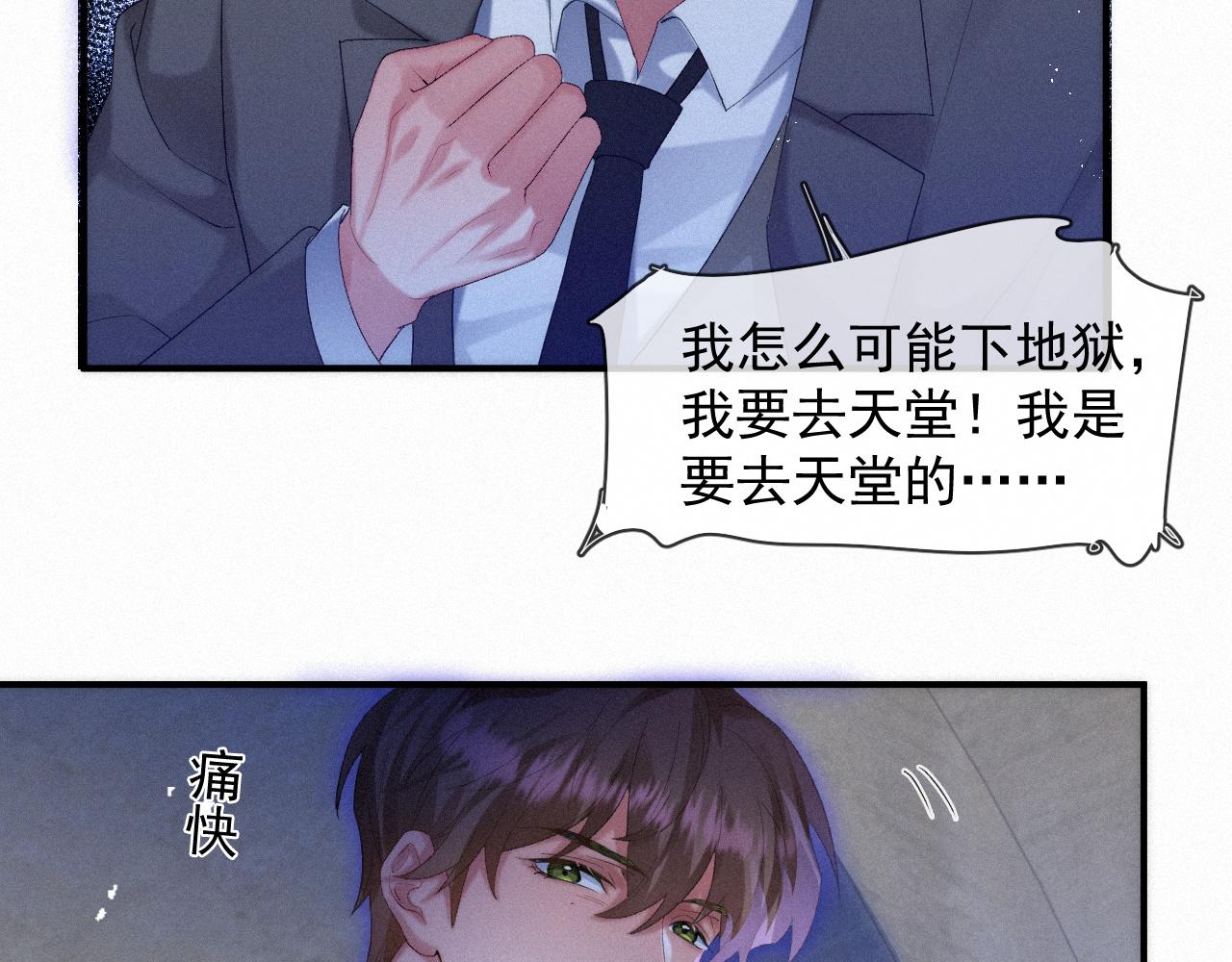 第46话 粉色的，很可爱13