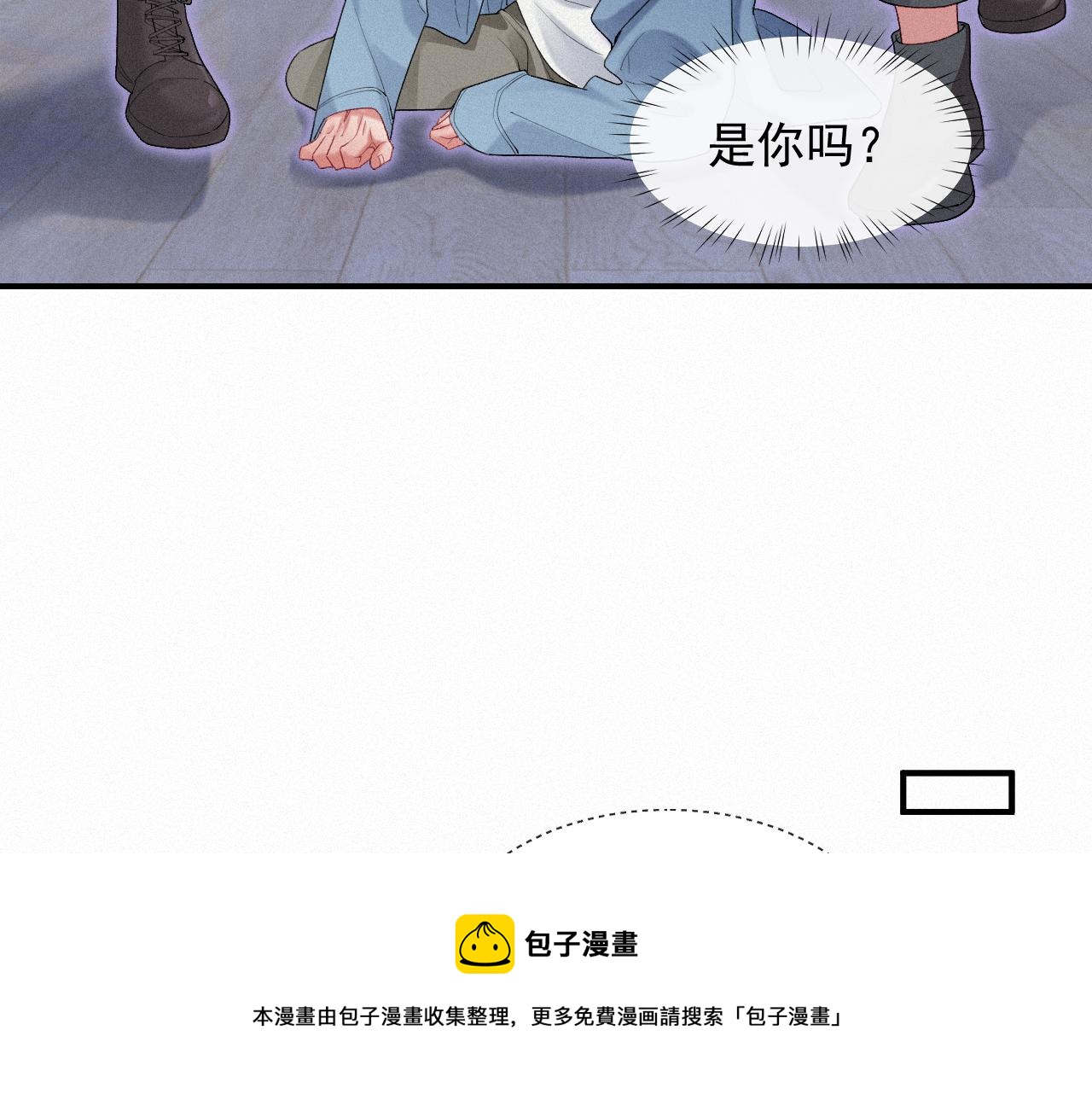 第26话 你不是来救我的47