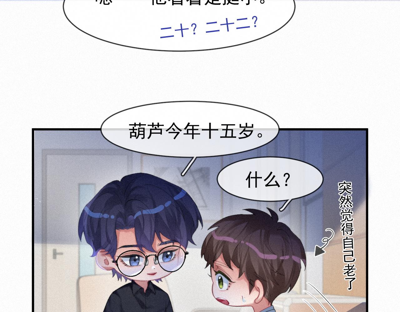 第49话 情话大师16