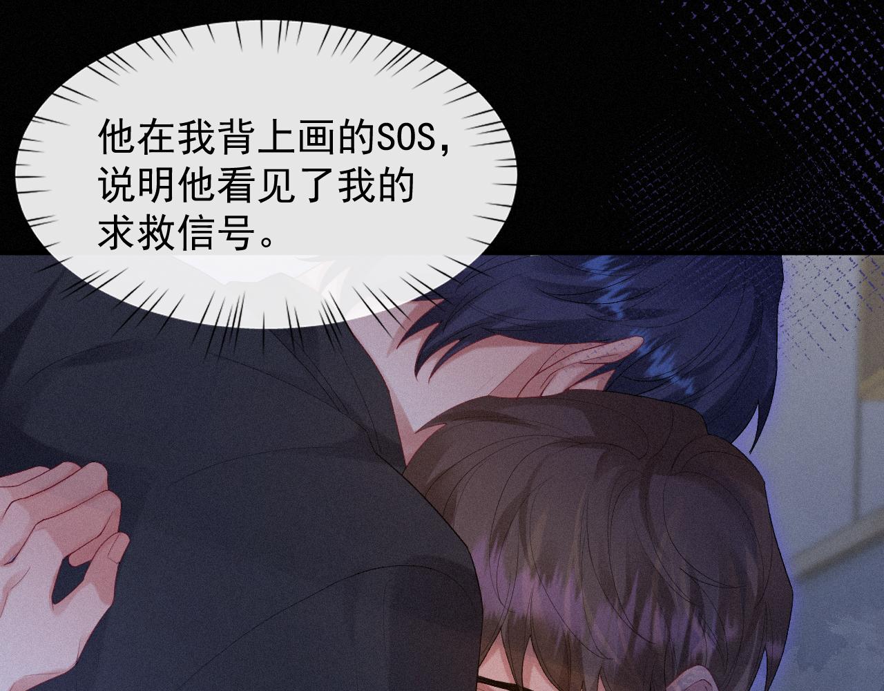 第31话 S.□.S63
