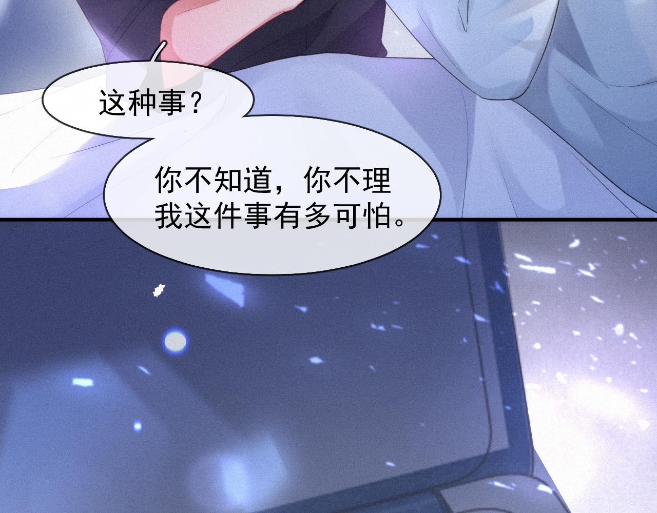 第49话 情话大师62
