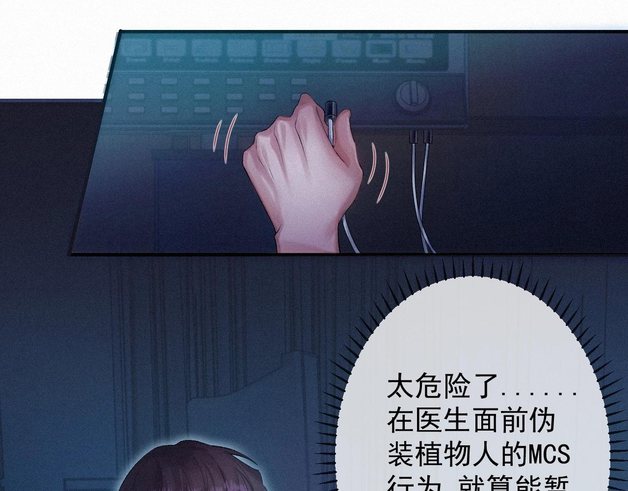 第1话 他的猎物109