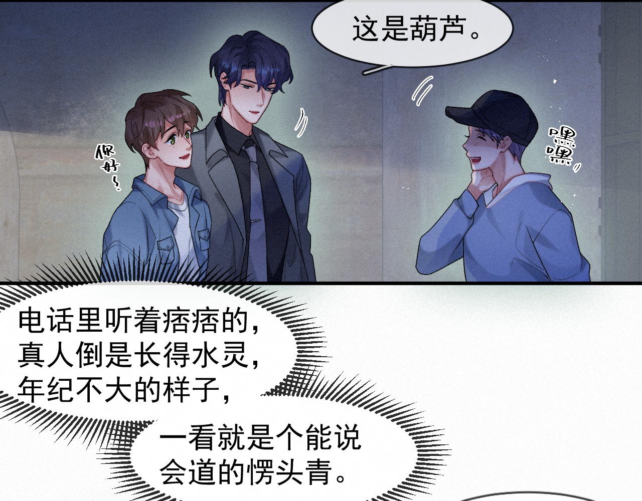 第41话心甘情愿被你策反30