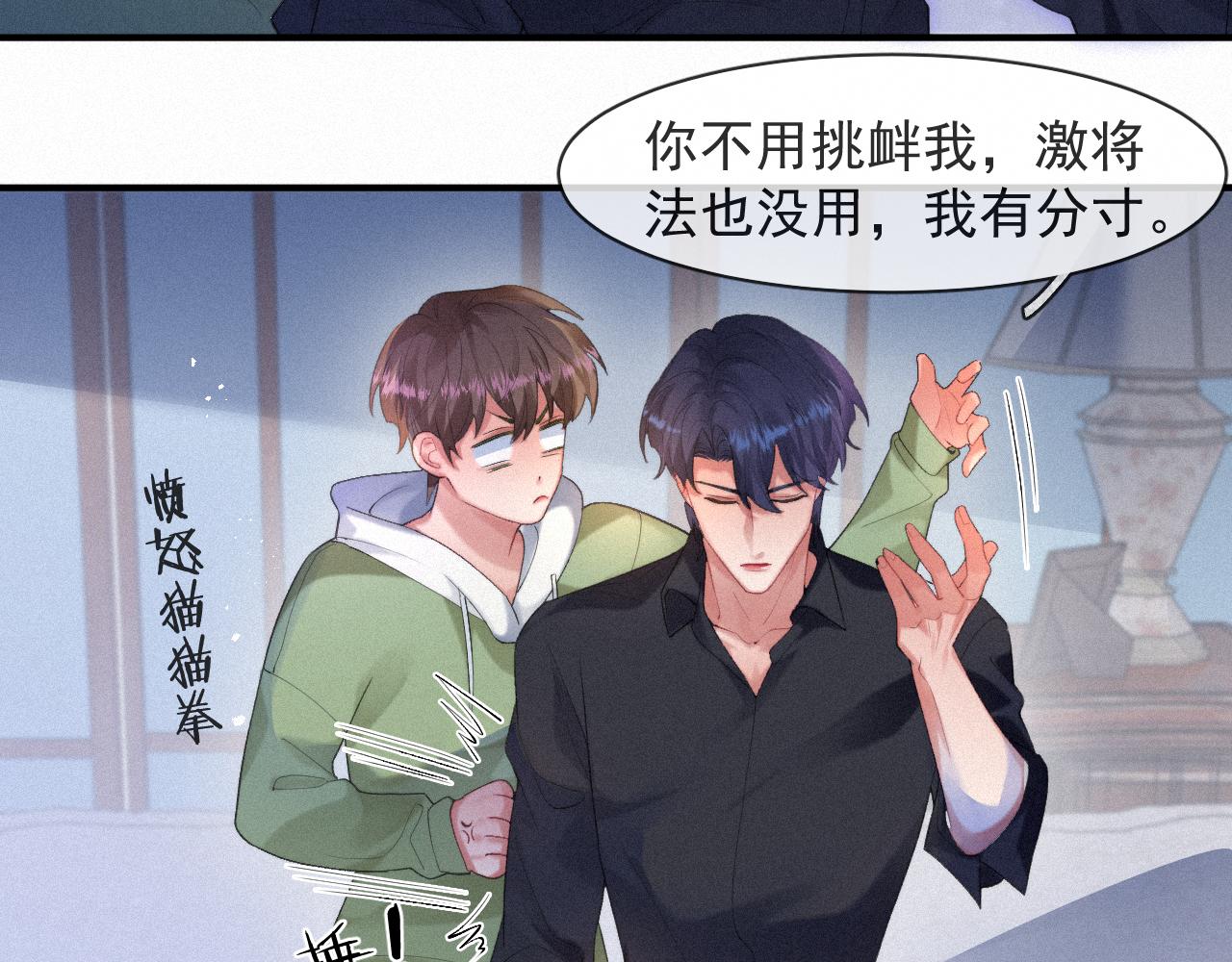 第54话 帮我治病吧，医生17