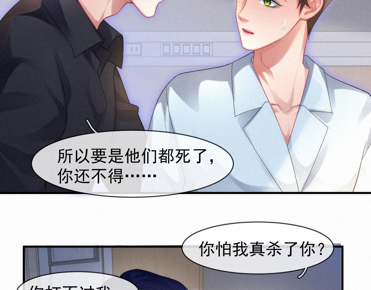 第49话 情话大师55