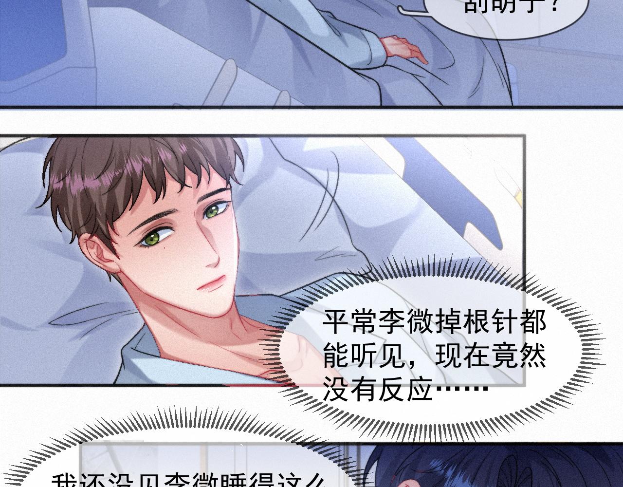 第47话 救赎77