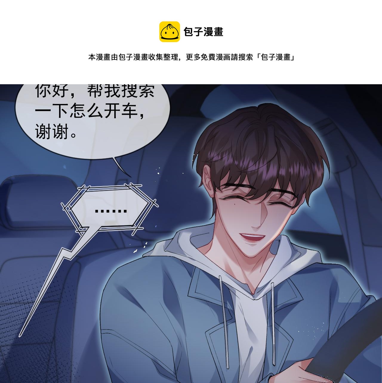 第17话 是你的小秋葵44