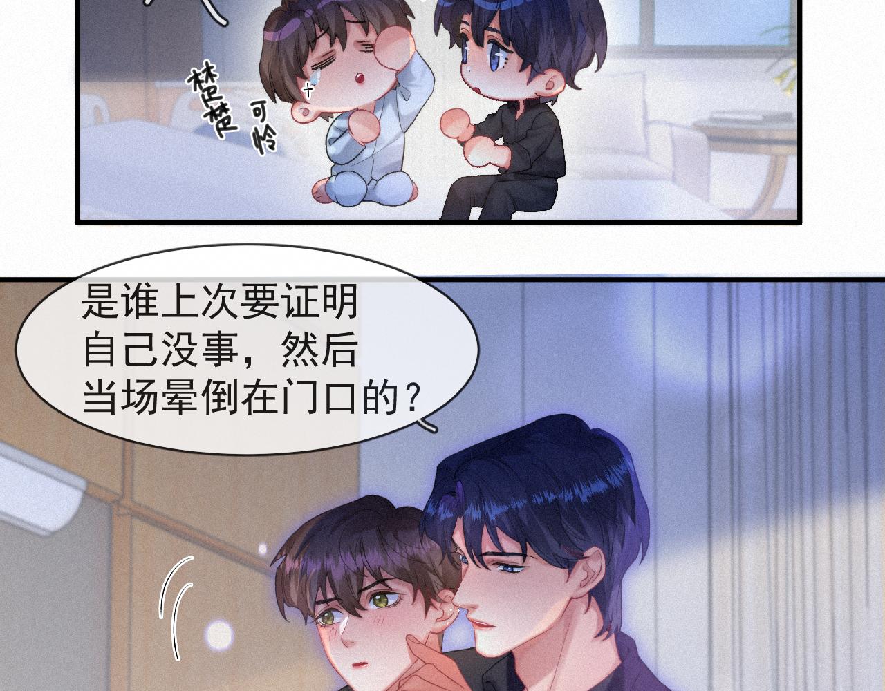 第52话 后遗症25