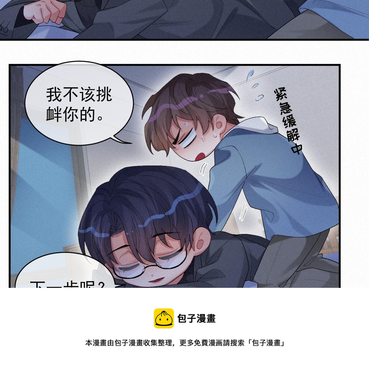 第22话 失控70