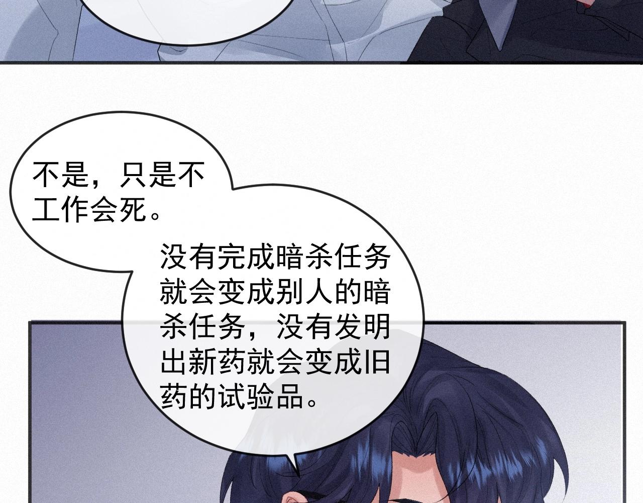 第5话 对你负责44