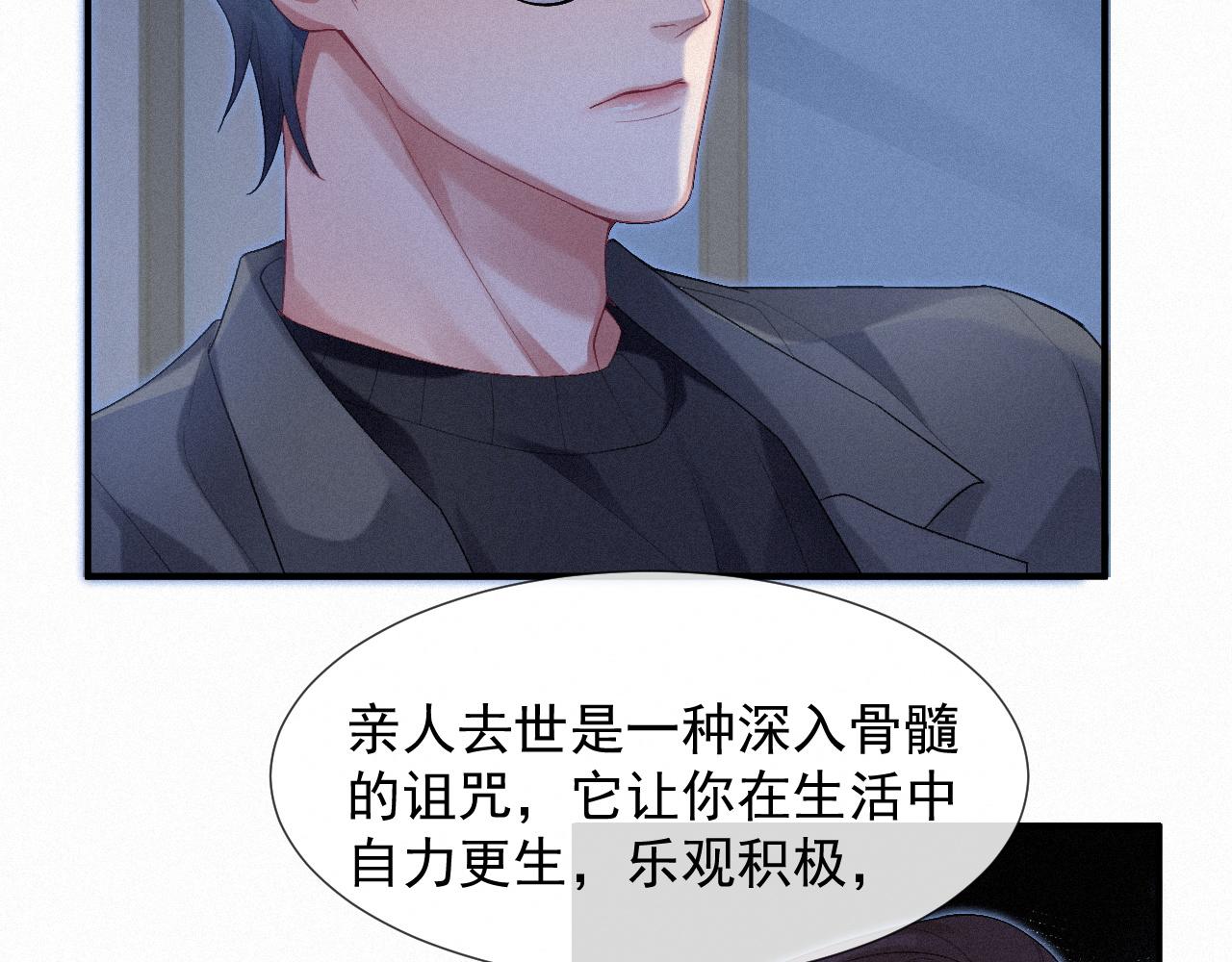 第19话 灰暗的过往50