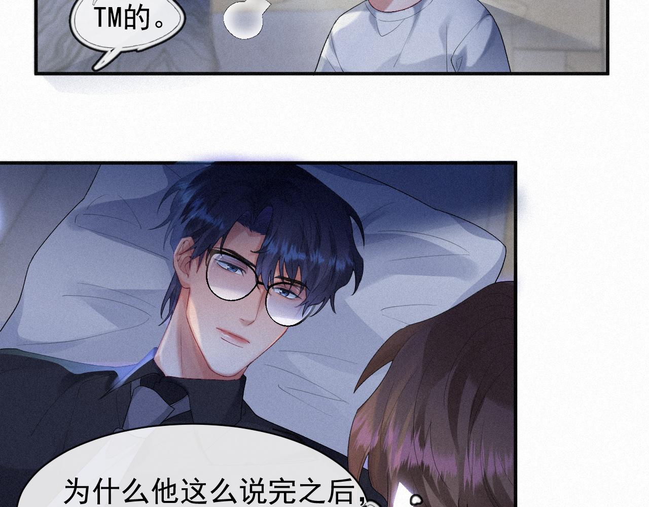 第37话讨厌圆形的原因61