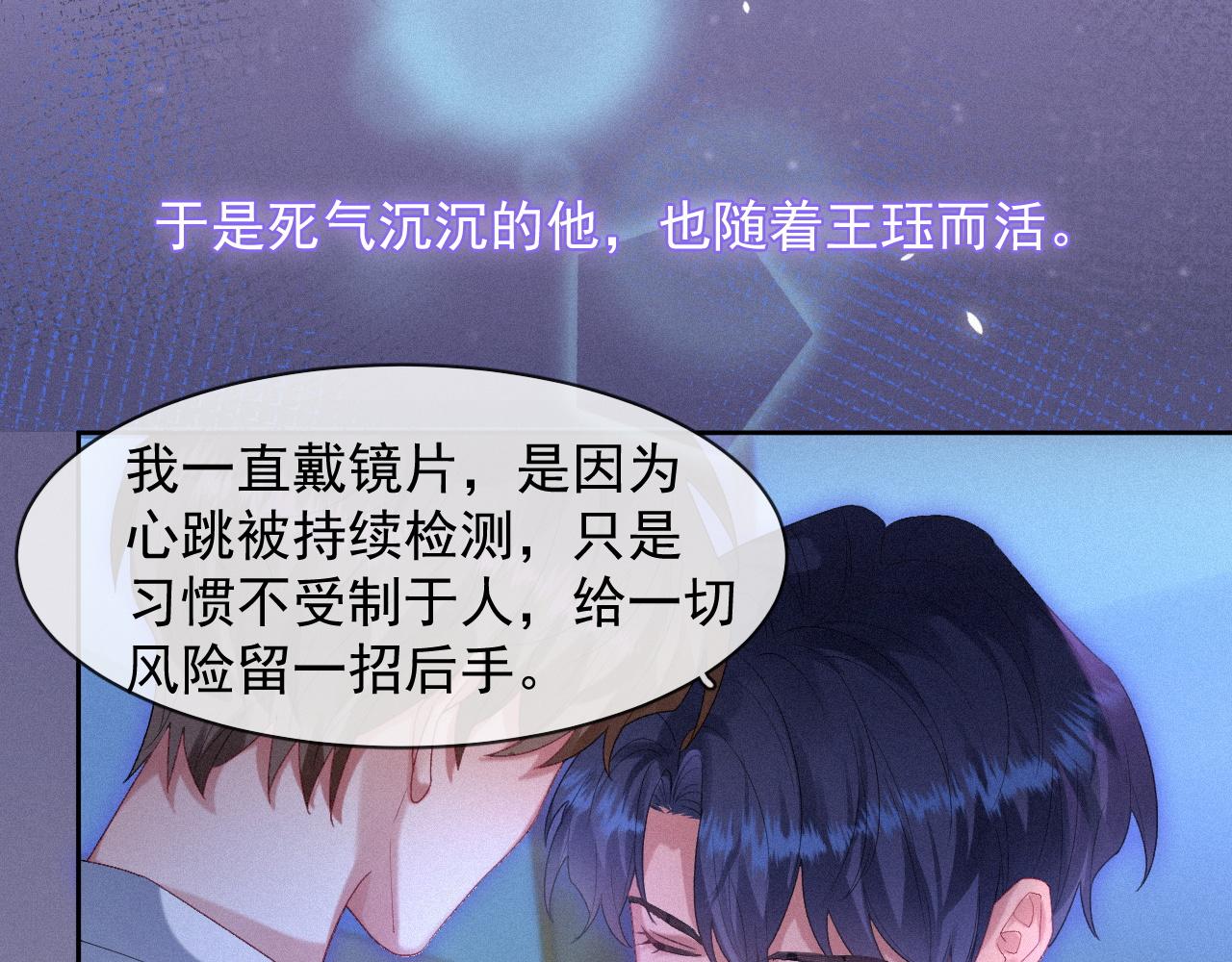 第40话最高级别的危险23