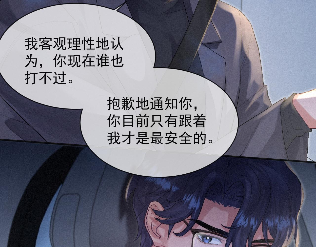 第11话 刺激的追人方式49