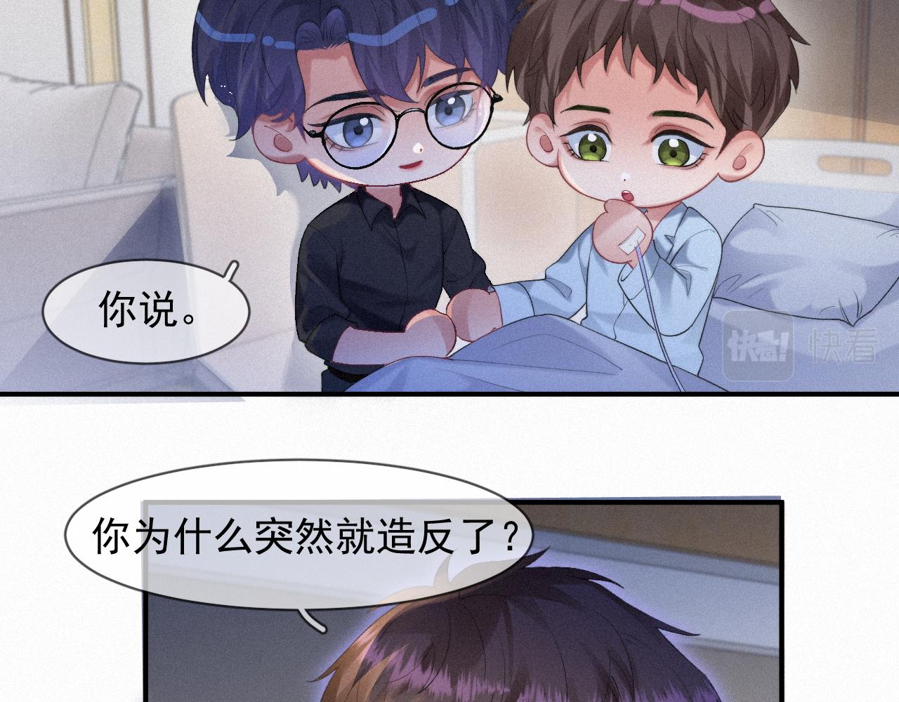 第49话 情话大师48