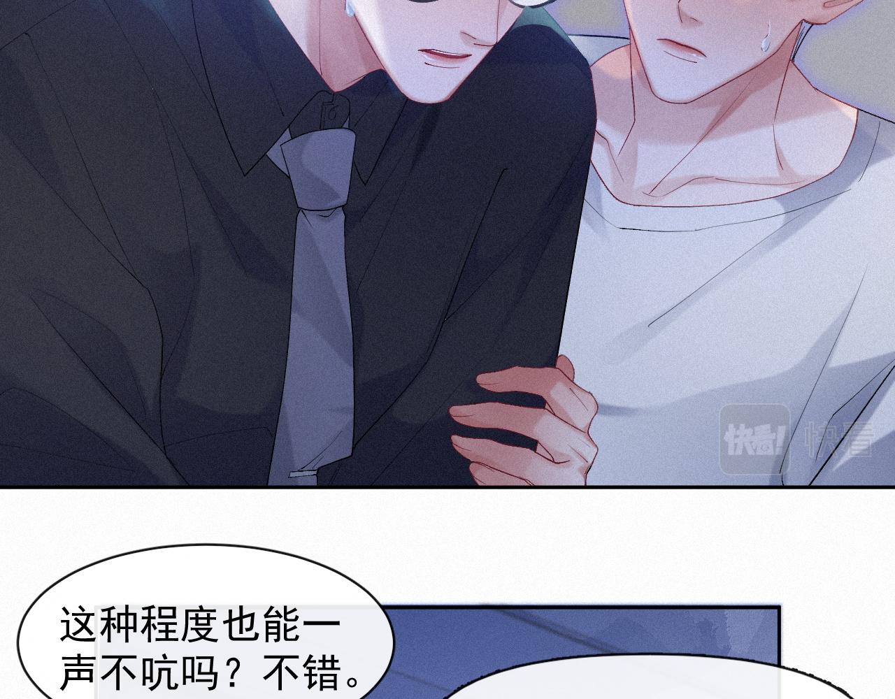 第34话小秋葵，别怕21