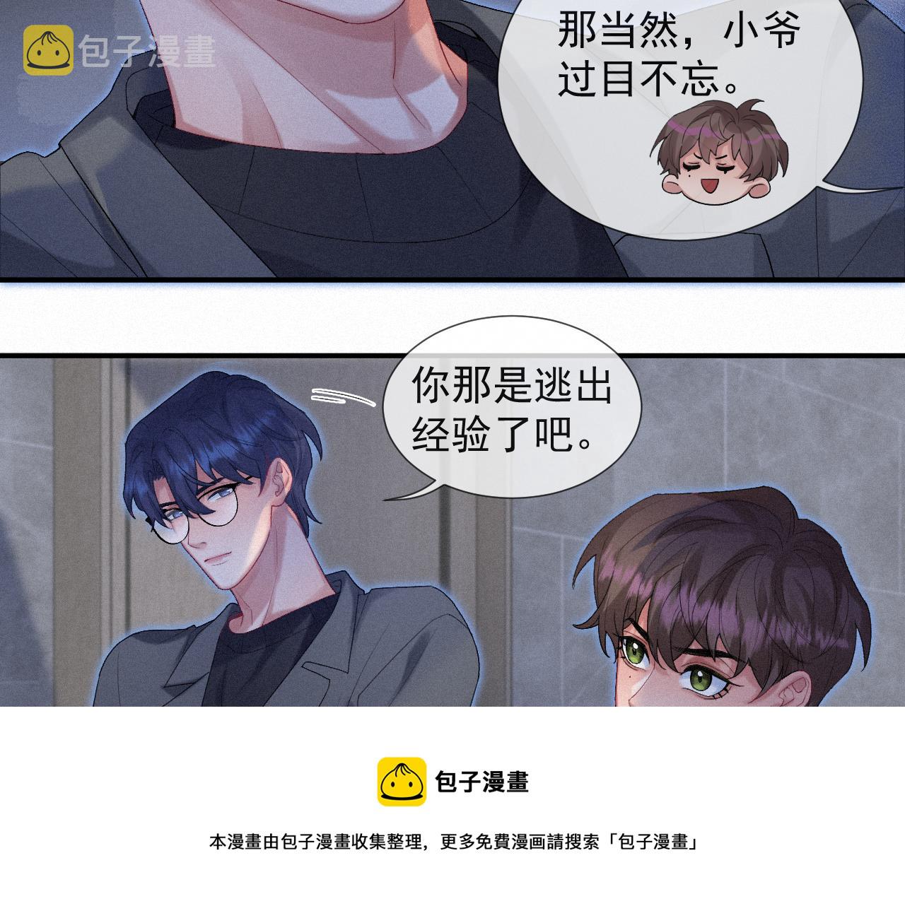 第21话 温暖的拥抱44