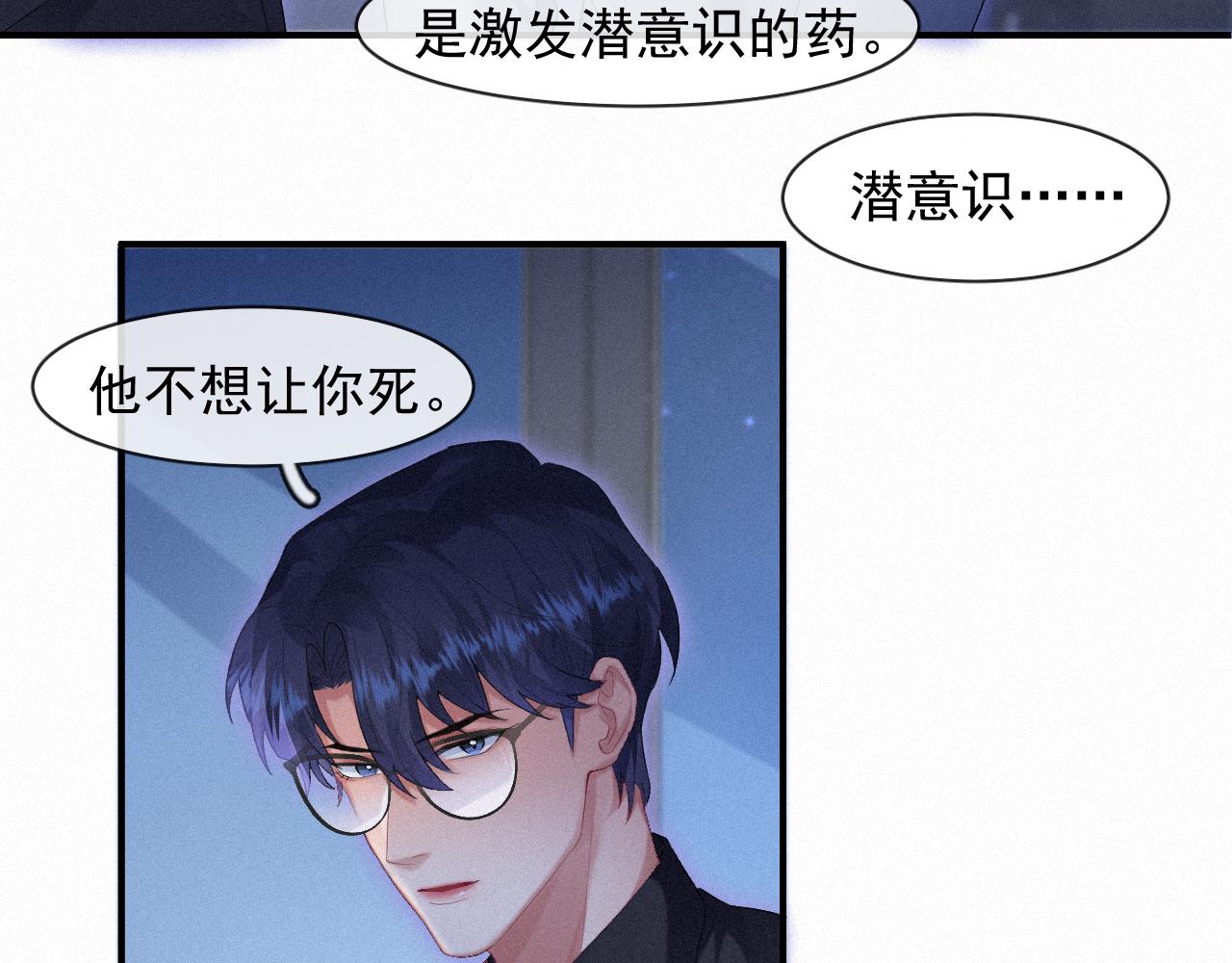 第37话讨厌圆形的原因25