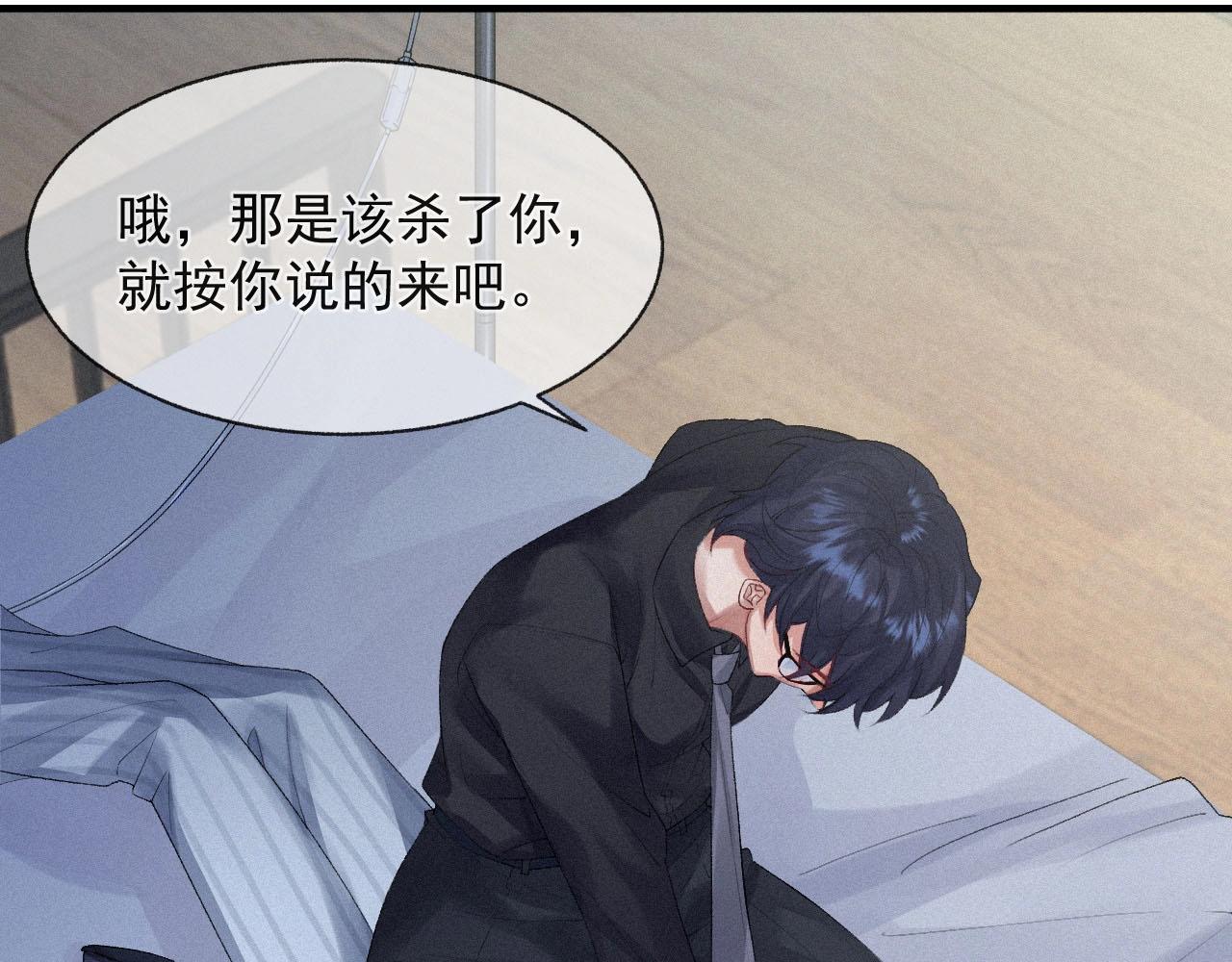 第3话 你想怎么死？48