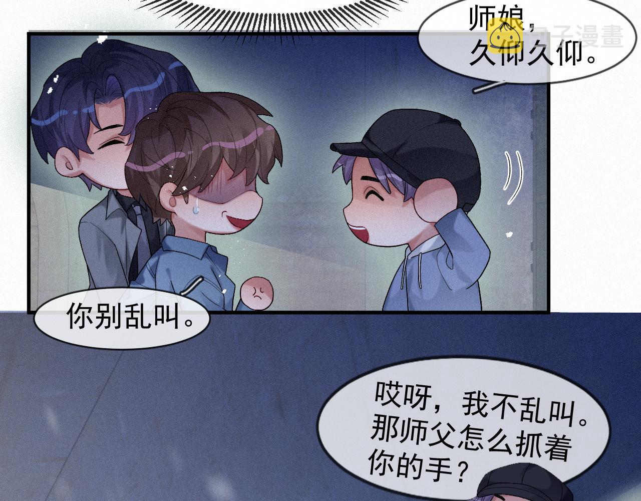 第41话心甘情愿被你策反31