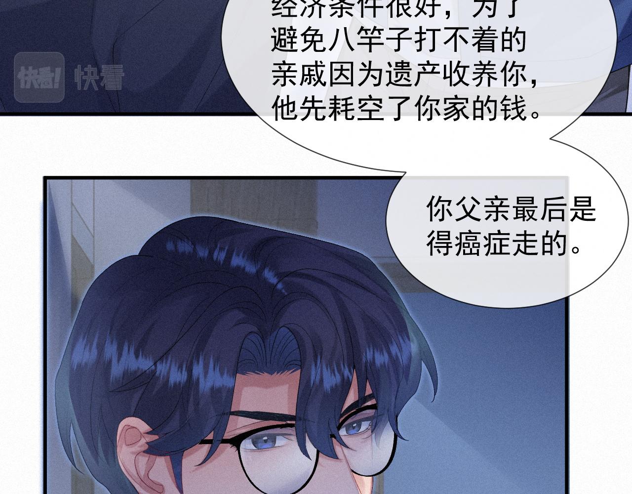 第19话 灰暗的过往49