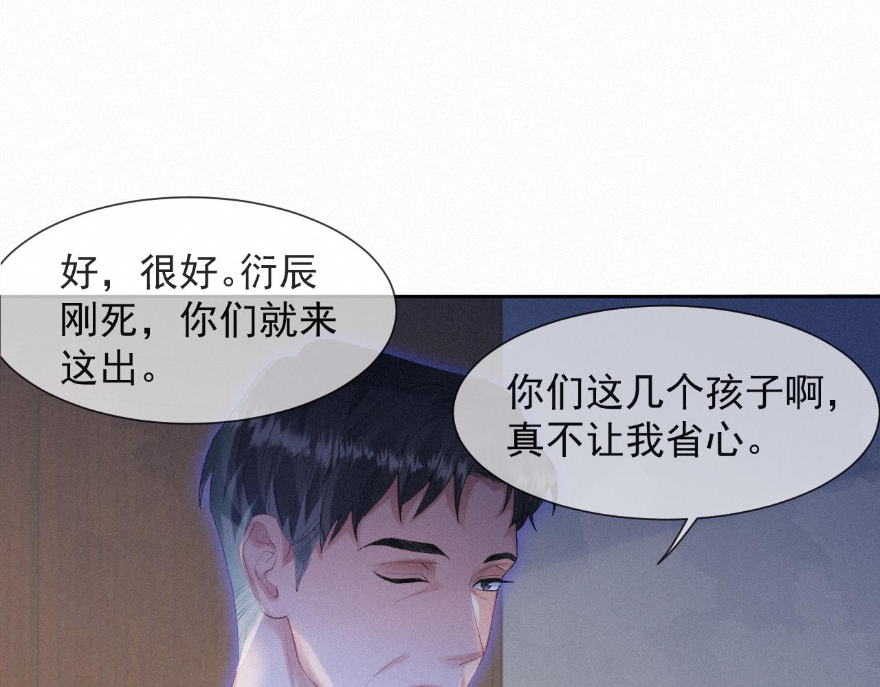 第33话联手30